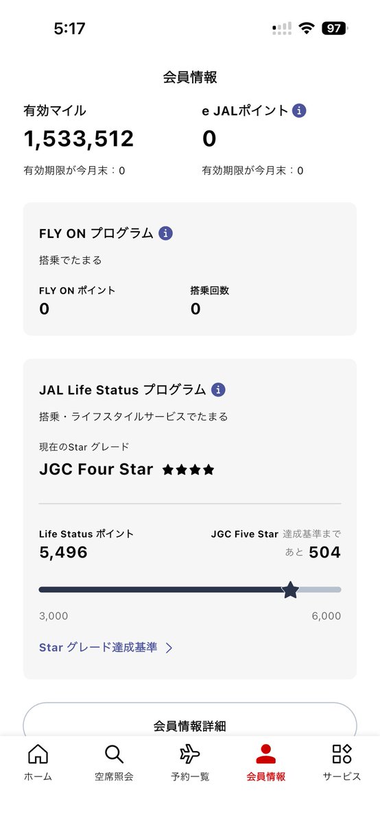 Hiboryman's tweet photo. LSP6000まであと504！
ただ、7/12頃に付与されるLSPだとギリギリ10ポイントくらい足りなくてFive starランクアップは8月に持ち越しな予感…🫠

#LSP
#JALマイル https://t.co/u7OBVh9Khc