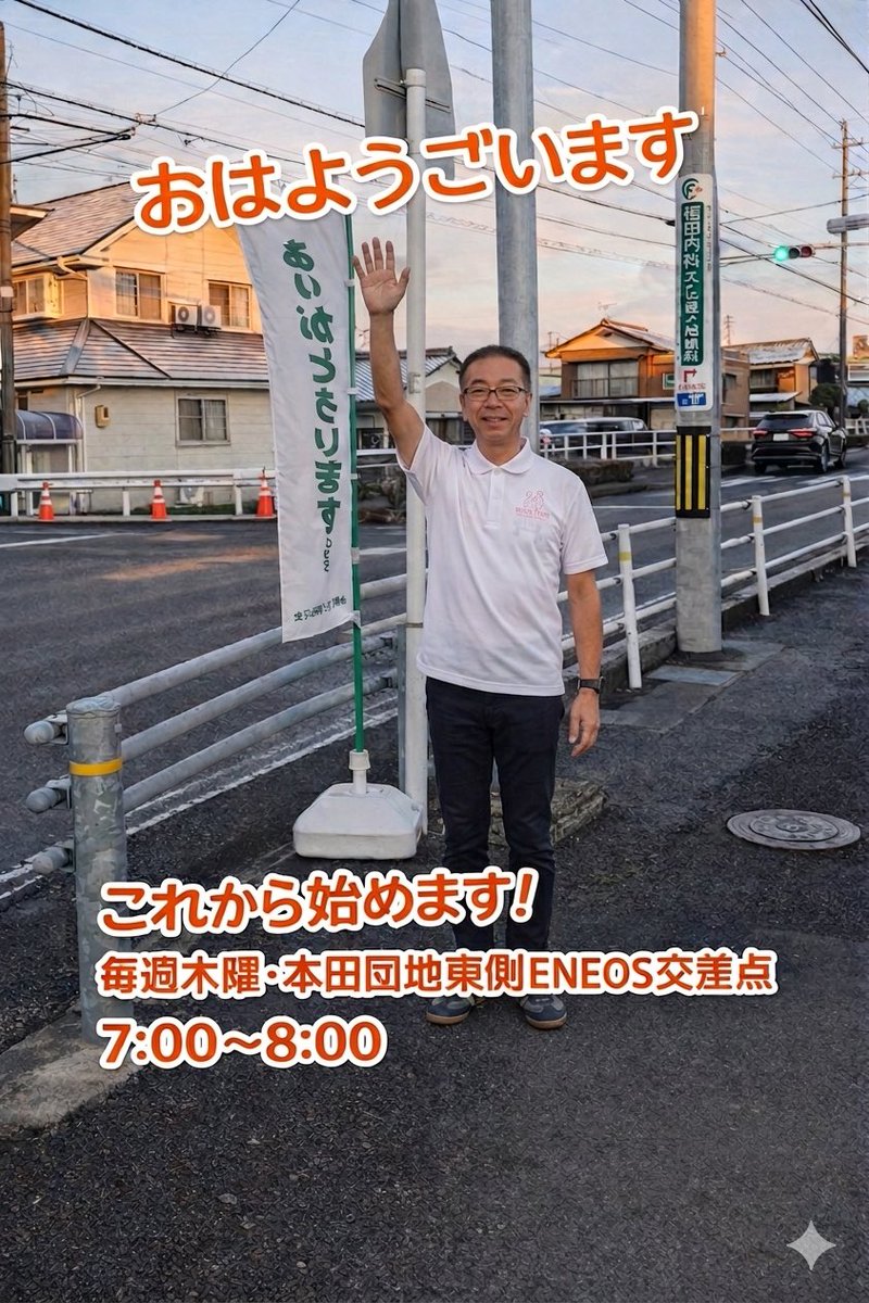 WithYou_Matsuda's tweet photo. #瑞穂市 #福祉 #障がい福祉 #WithYou #松田けんじ https://t.co/G7PD4p5G8J