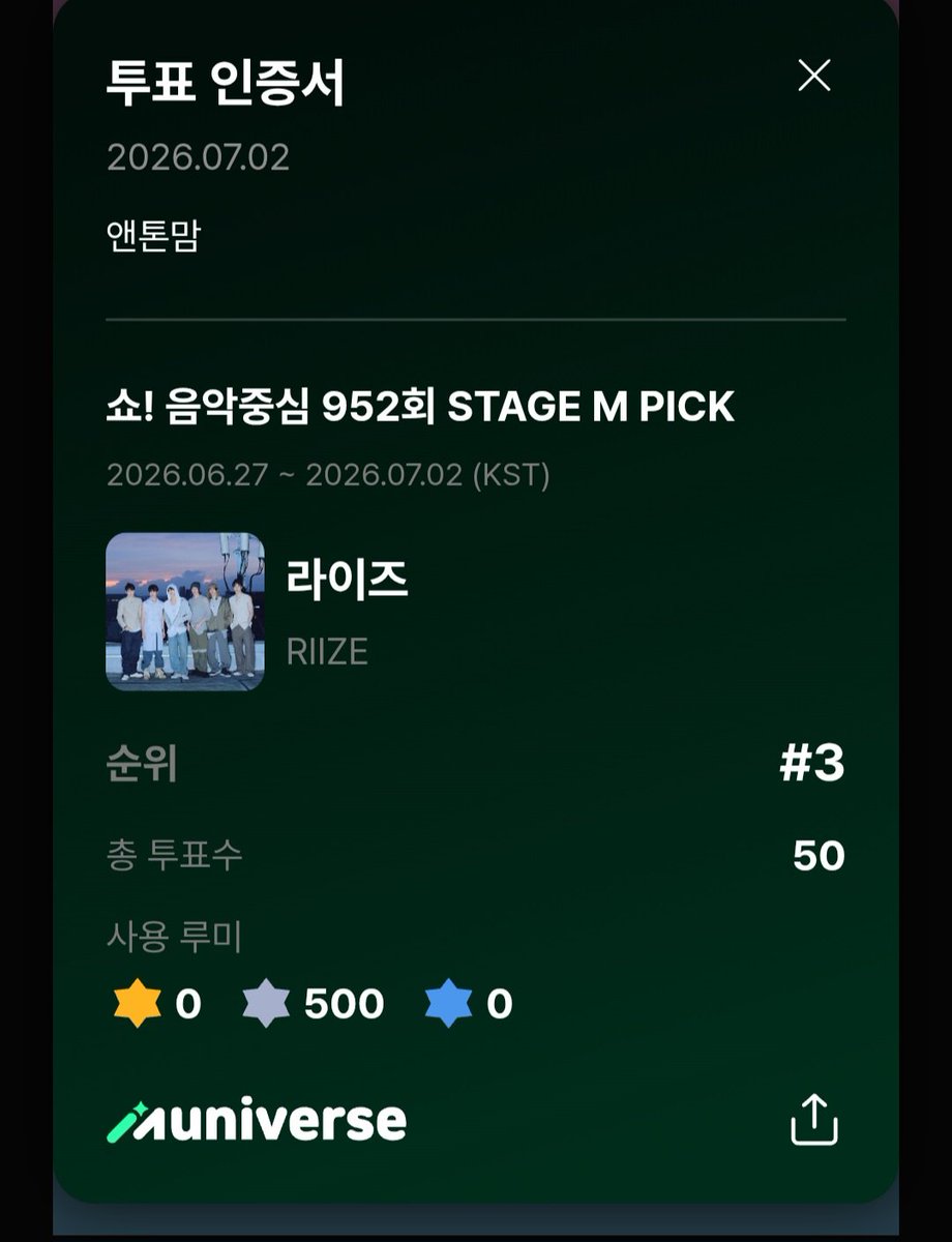 HyuneetoKim's tweet photo. 목요일 시작도 투표로 시작
주간인기상
쇼음악중심 stage M PICK 
쇼음악중심 글로벌 사전투푱
음중 12:00종료
Sda OST close to me 

#anton #riize  #riize_dyd #briize https://t.co/r3YIz5ZIiu