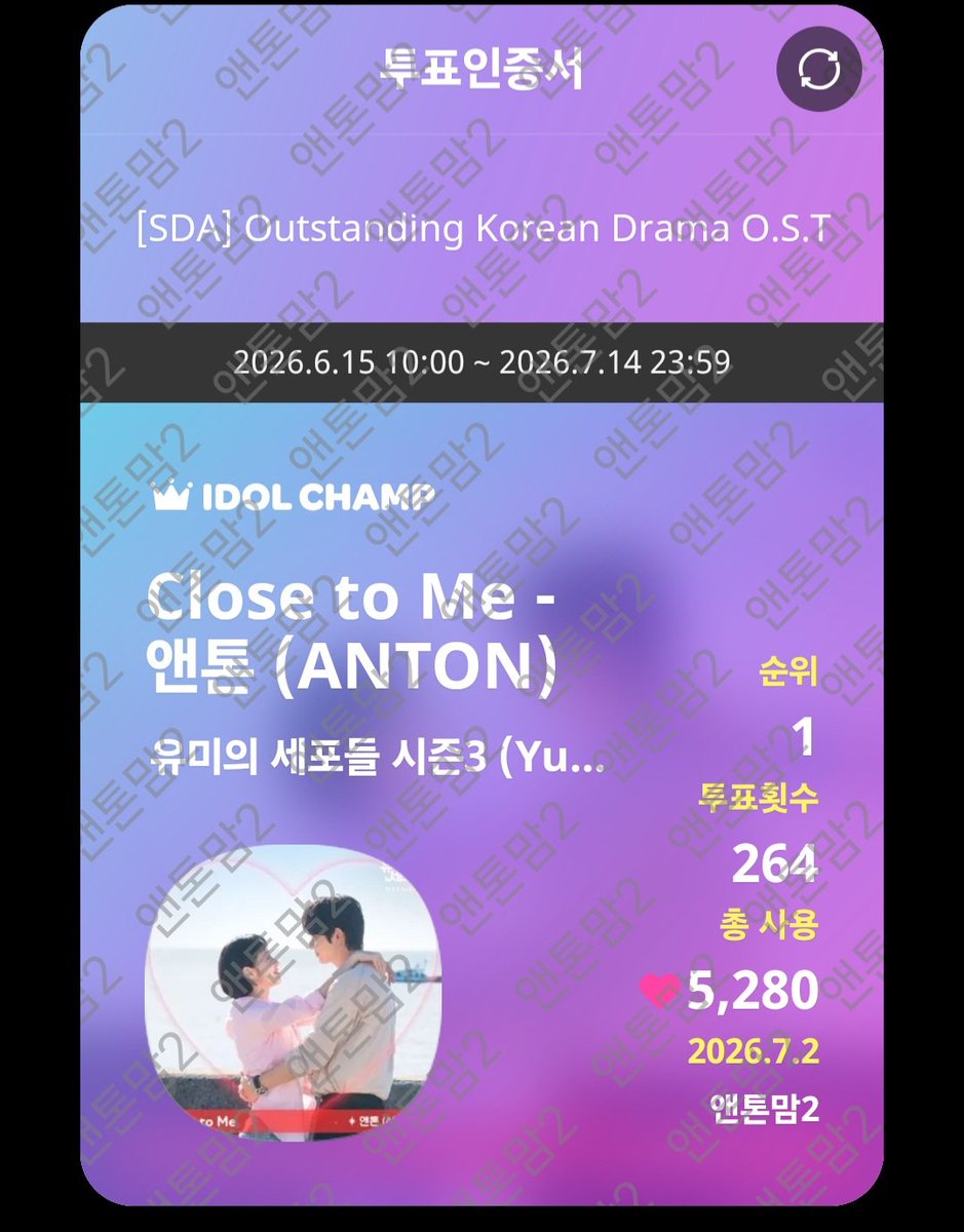 HyuneetoKim's tweet photo. 목요일 시작도 투표로 시작
주간인기상
쇼음악중심 stage M PICK 
쇼음악중심 글로벌 사전투푱
음중 12:00종료
Sda OST close to me 

#anton #riize  #riize_dyd #briize https://t.co/r3YIz5ZIiu