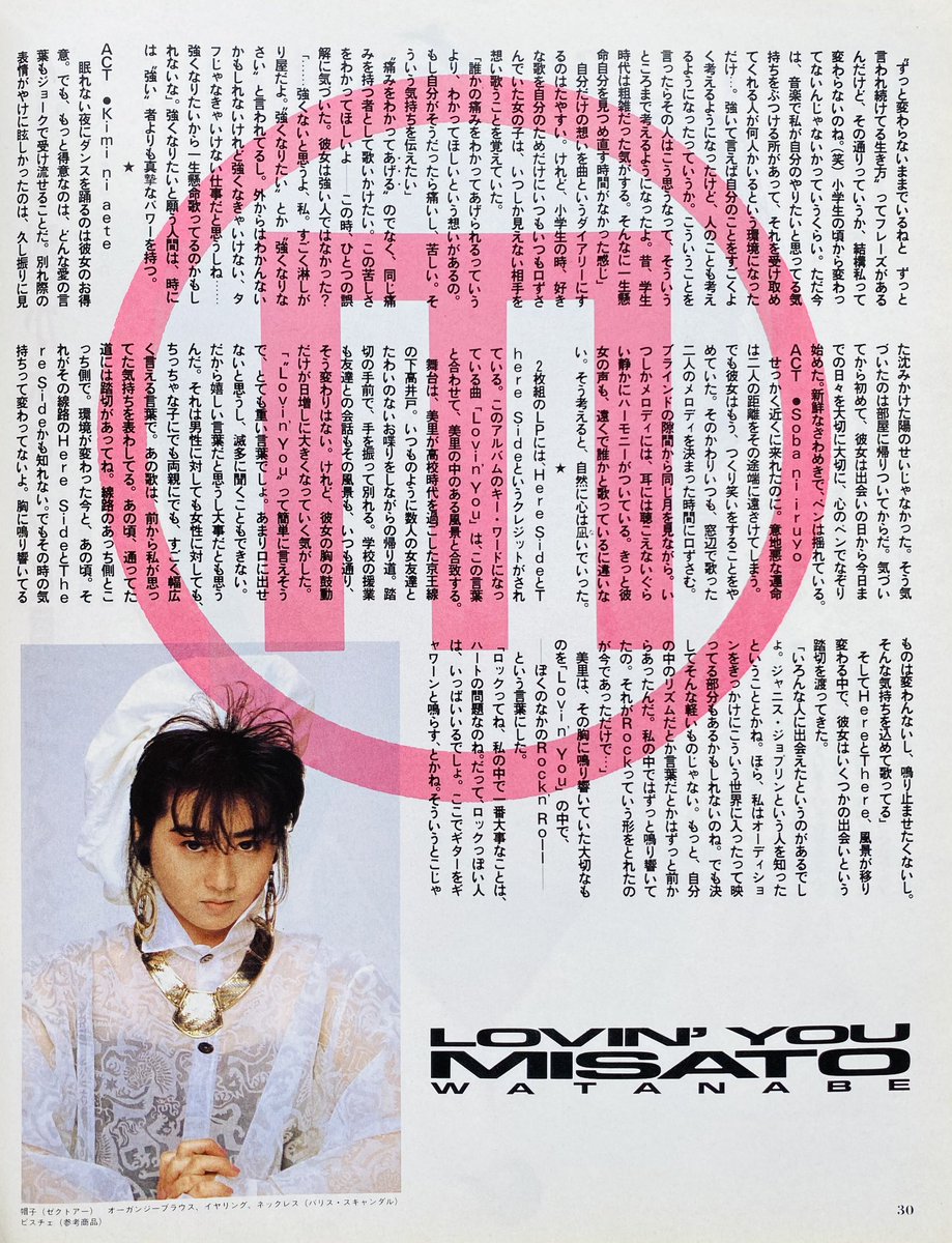 Limited_Night_'s tweet photo. 【今日は何の日】

渡辺美里
2ndアルバム『Lovin' you』発売 ②
（1986年7月2日） https://t.co/UsRu2c7zVR