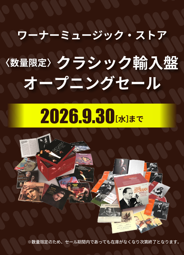 本日(7/3)より、今年新リマスターSACDで発売された【リッカルド