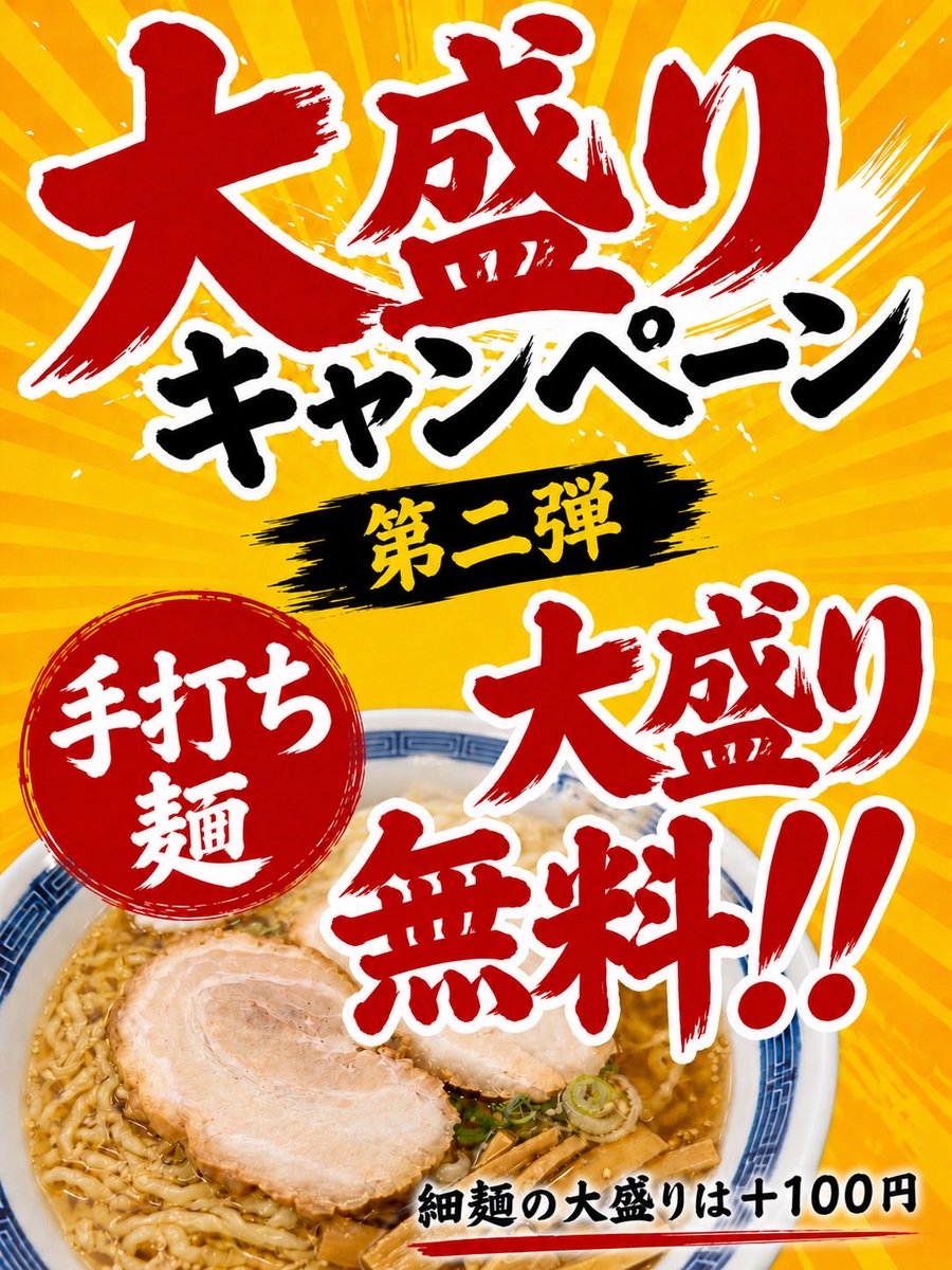 おはようございます。 本日のお品書き わさびつけ麺 旨辛つけ麺 カレー