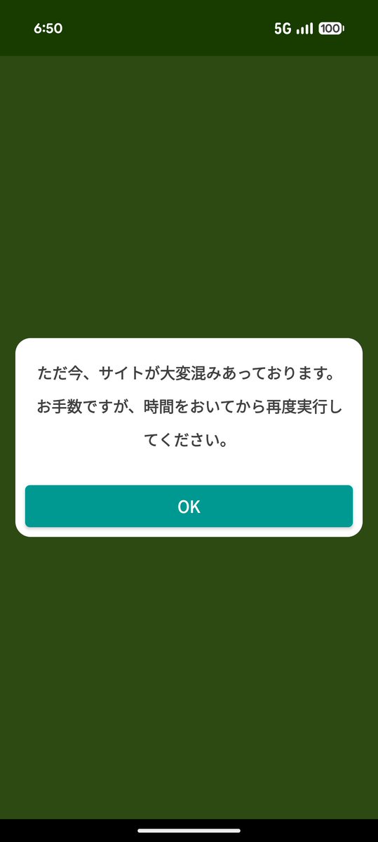 jackthelongtail's tweet photo. 通勤時間帯にチャージできないわけですね。 https://t.co/syZxwuOXUT