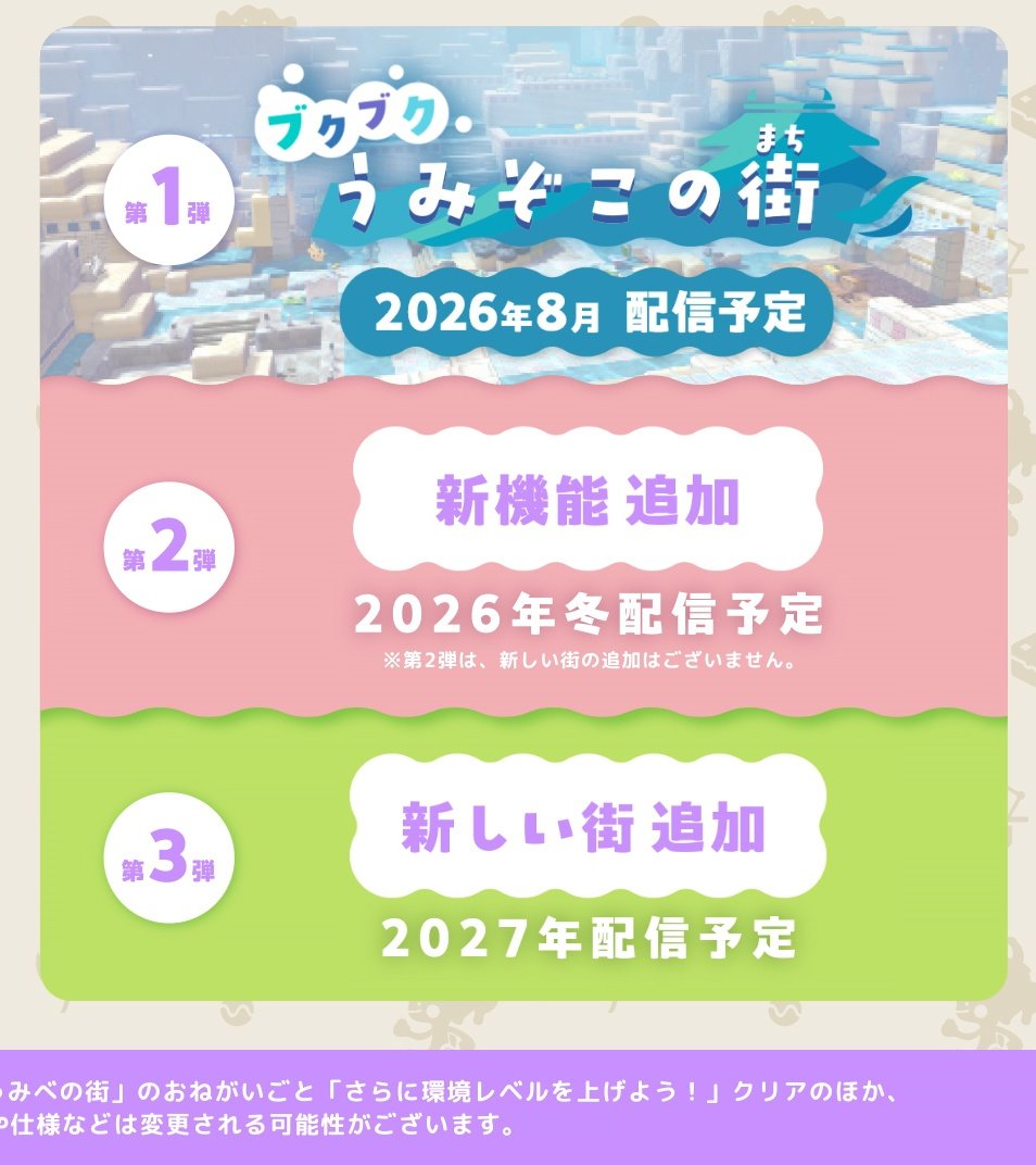 869GOU's tweet photo. 追加コンテンツ来るのいつだっけ〜てゲーム内から見たら第一弾10/31になってて、8月じゃなかったの…？ショップのミス？そうであってほしい😇
#NintendoSwitch2 #ぽこポケ #ぽこあポケモン https://t.co/Dlw3zuP3ln
