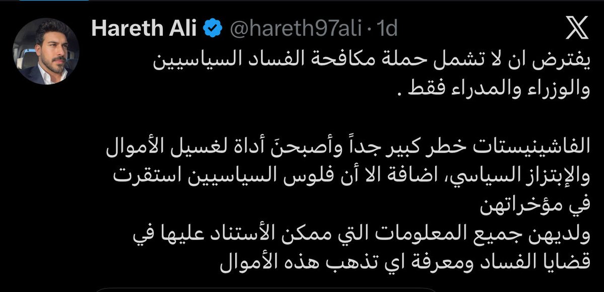 Hare97ali's tweet photo. البلوغرات والفاشنيستات آفه تنخر جسد المجتمع https://t.co/HvcuKG75uH