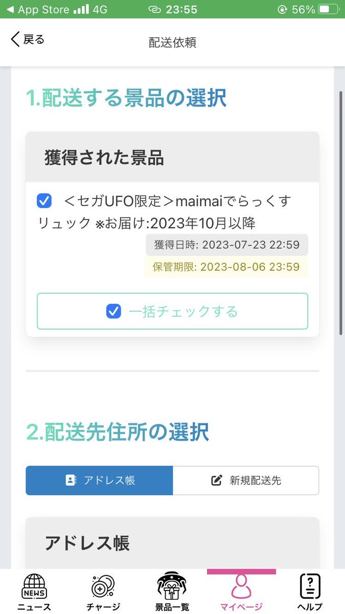 _n_e_ll_0's tweet photo. 懐かしいスクショ出てきたー！！
maimaiあんまやってなかった時期〜 https://t.co/L9yZ0EJoYf