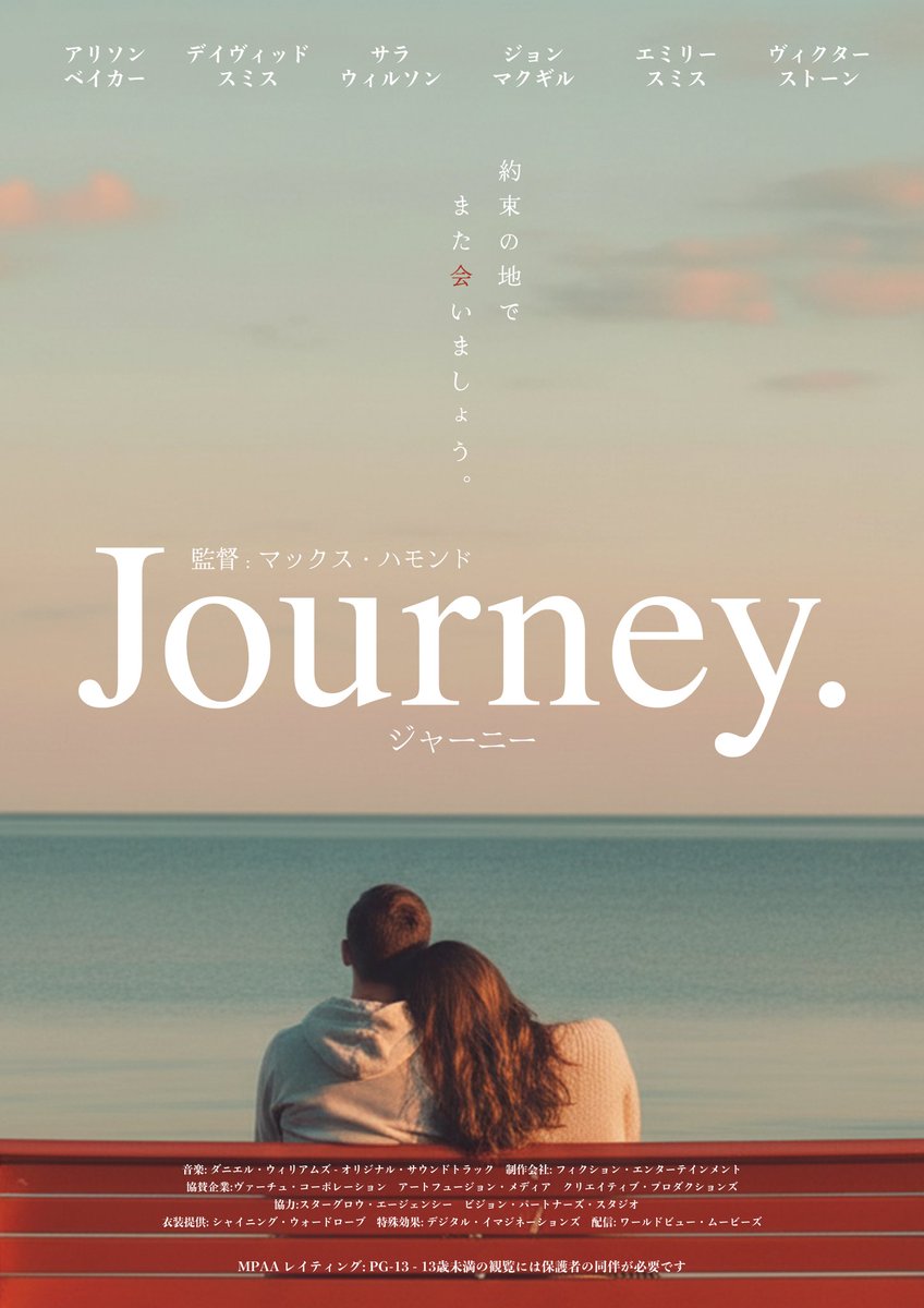 sampoopoo3's tweet photo. #グラフィックアーティストギルド #GraphicArtistGuild
【課題8-映画ポスター】
ある日老父は、亡くなった最愛の妻の手紙を見つける。手紙には「約束の地でまた会いましょう」の文字が。妻を失った老父が2人で過ごした日々をなぞりながら旅をするお話 https://t.co/hOeVnI3npP