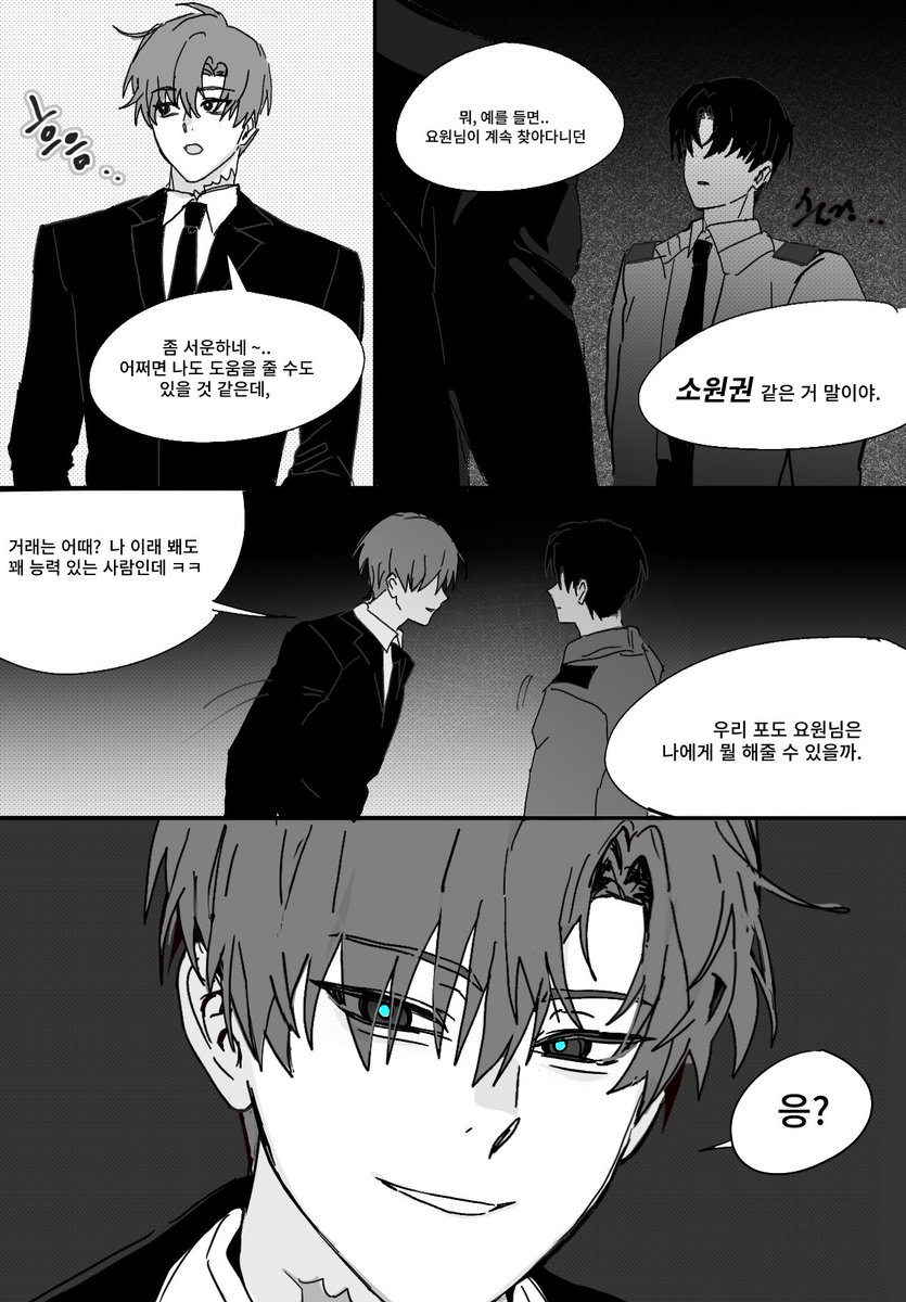docha_2525's tweet photo. #최솔 
강헌솔음?
재난국스타트솔음...IF https://t.co/5im01hGT53