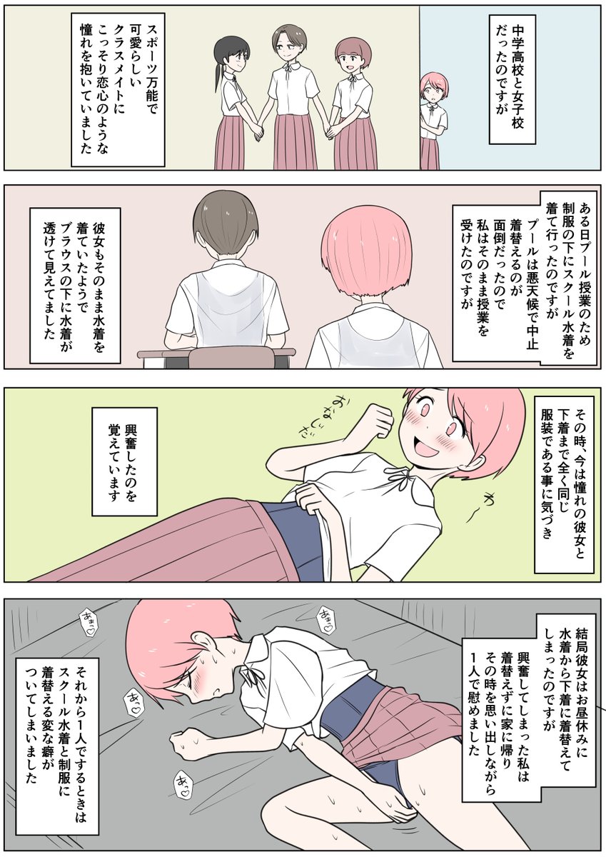 yukinoseisunou's tweet photo. あなたの性の目覚め案件その３６７
憧れの女子と同じと気づき目覚める

脱稿したけどダメージが大きすぎて
体力が戻らんちん=͟͟͞͞ (¦3[▓▓] https://t.co/p32FtVYrWK