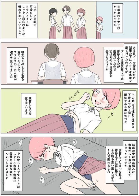 あなたの性の目覚め案件その367 憧れの女子と同じと気づき目覚める 脱稿したけどダメージが大きすぎて 体力が戻らんちん=͟͟͞͞ (¦3[▓▓]