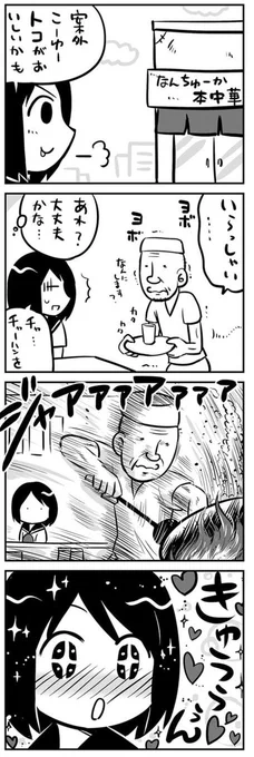 町中華に来てみて不安だったけど… 