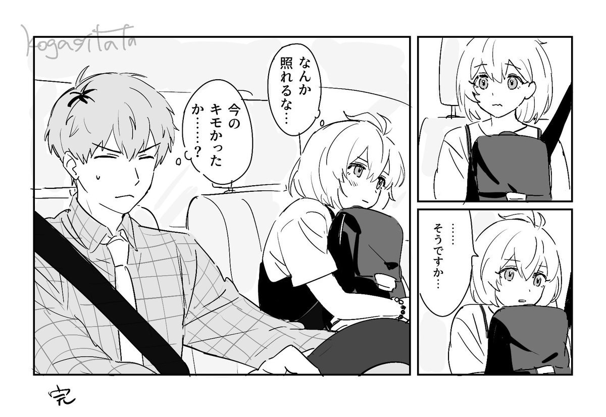 kogasitata's tweet photo. さ……………………ささねむ https://t.co/HqYzYMEDr7