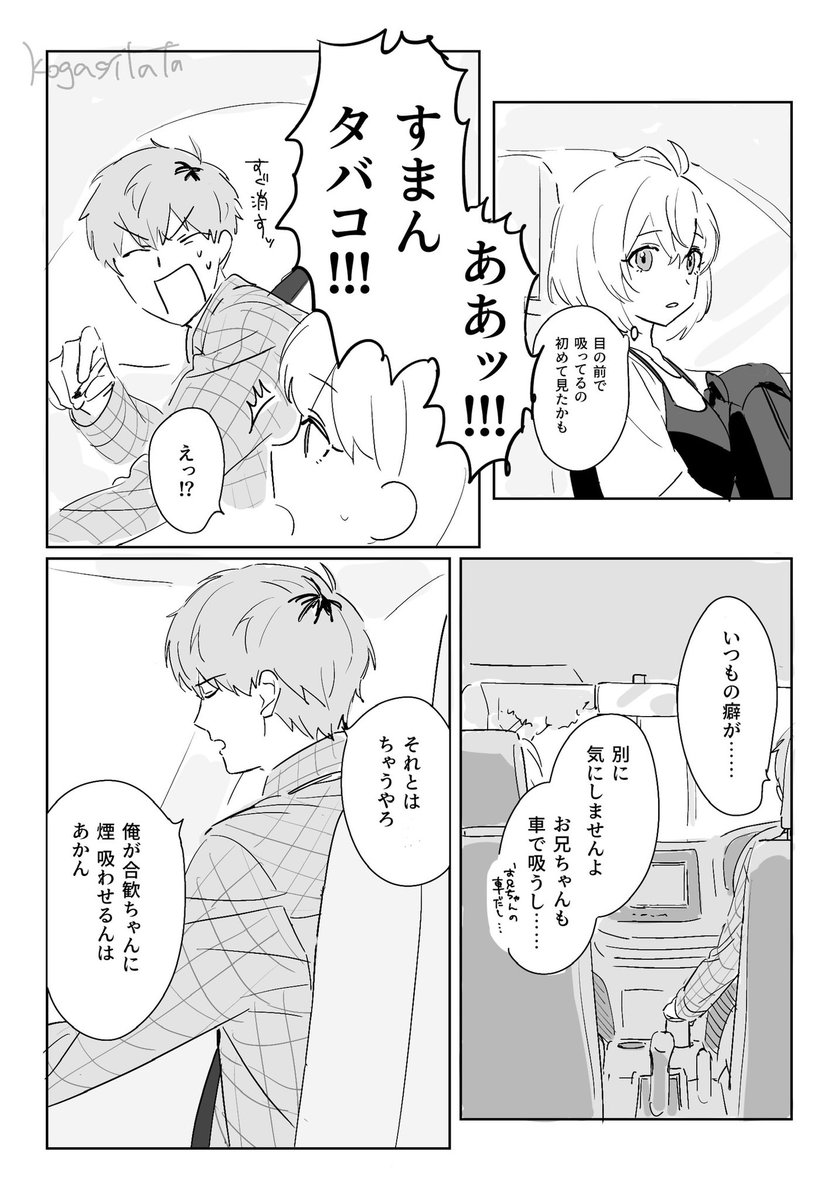 kogasitata's tweet photo. さ……………………ささねむ https://t.co/HqYzYMEDr7