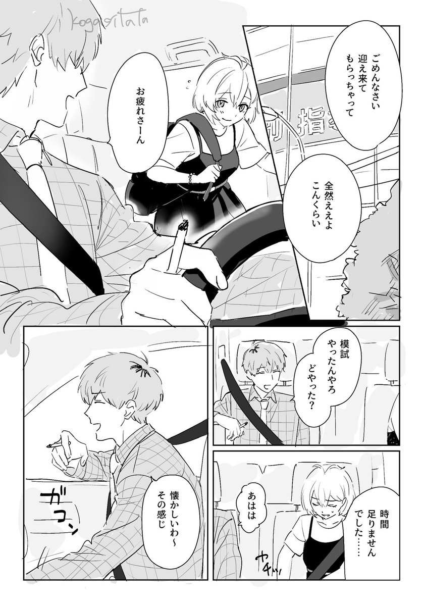 kogasitata's tweet photo. さ……………………ささねむ https://t.co/HqYzYMEDr7