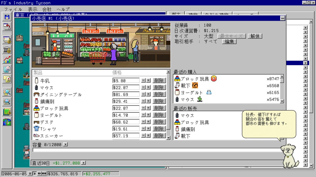 Indie_FreaksJP's tweet photo. 【Japanese Support🇯🇵】90年代デスクトップ風画面で狙うは世界！産業帝国構築シム『FD's Industry Tycoon』

工場を建て原料を加工し、大陸をまたいで出荷。生産チェーンを自社だけで保有するも、最安値で仕入れるも良し。100社以上のライバルを弱らせて買収し、産業帝国の頂点を取れ。 https://t.co/pYaM9kueKw