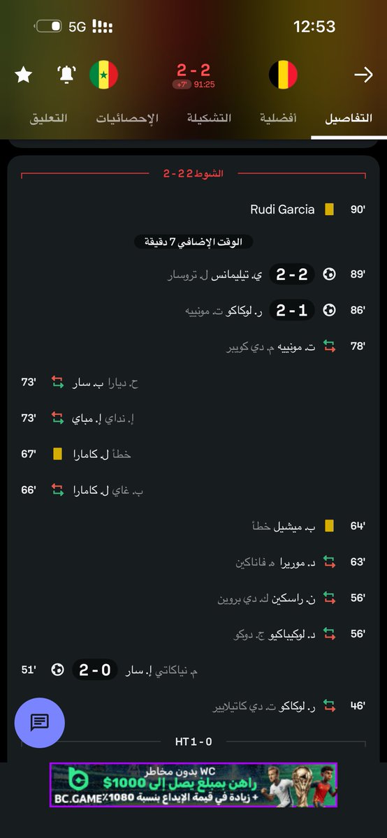 Abdullah_ra2002's tweet photo. @M0tb7 سوى تبديلين غارسيا بنفس الكورة وتعادل وشن التبديلات هذي ي ابو تعابة 🤔🤔🤔🤔🤔 https://t.co/MAYsIJ558Q