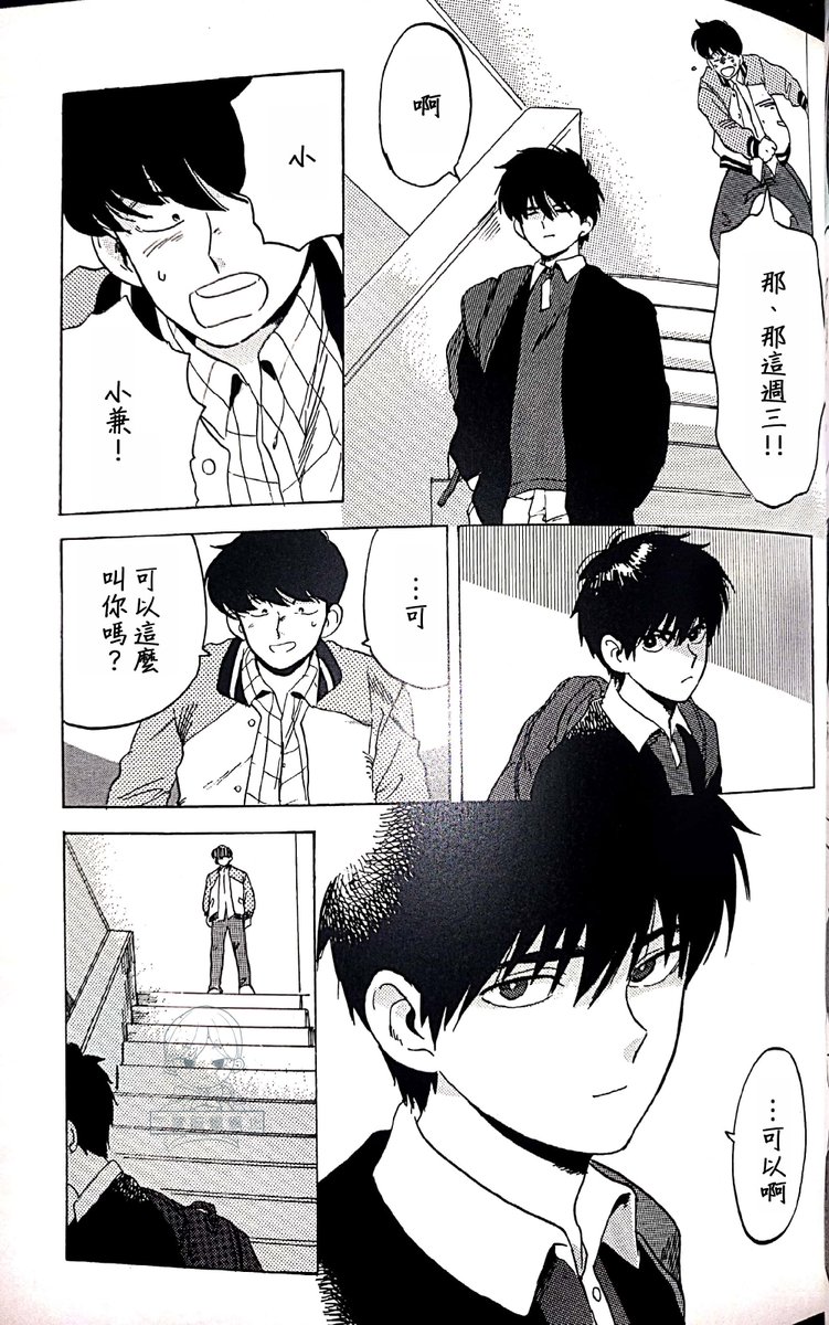 Whatbitch438830's tweet photo. Alguien me comentó que al parecer originalmente el prota era Otogiri y siempre estuvo destinado a estar con Hirose, razón por la que a Syundei le gusta el ship. A la gente le gusto mas Nakamura, asi que que Syundei rehizo todo y volvió a Nakamura el protagonista. https://t.co/4xI9Bx4THg