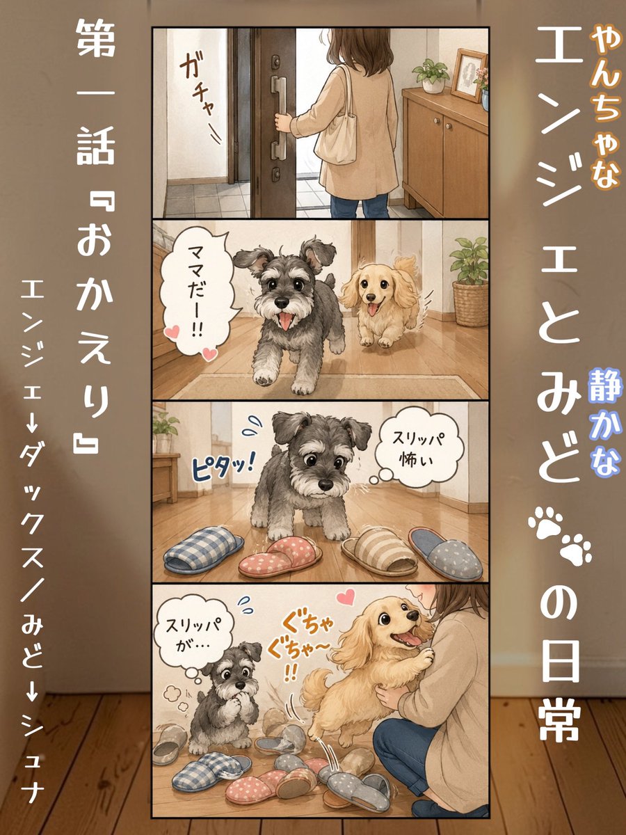 TreeOfLife_2020's tweet photo. #エンジェとみどの日常 https://t.co/q29oCl7UFO