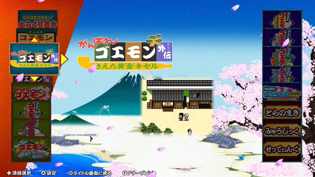 makeinuburai's tweet photo. がんばれゴエモン大集合！が発売されました
いろんなゴエモンシリーズが入ったコレクション作品
子供の頃に父の仕事場の人から借りてクリア出来なかった
きえた黄金キセルがやりたったのでリベンジします！
（これ実はコテコテのRPGです）
#がんばれゴエモン大集合 https://t.co/rJIYZ0C6JD