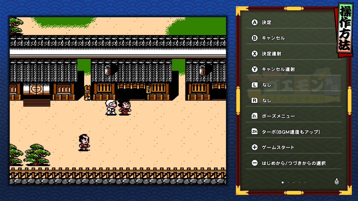 makeinuburai's tweet photo. がんばれゴエモン大集合！が発売されました
いろんなゴエモンシリーズが入ったコレクション作品
子供の頃に父の仕事場の人から借りてクリア出来なかった
きえた黄金キセルがやりたったのでリベンジします！
（これ実はコテコテのRPGです）
#がんばれゴエモン大集合 https://t.co/rJIYZ0C6JD
