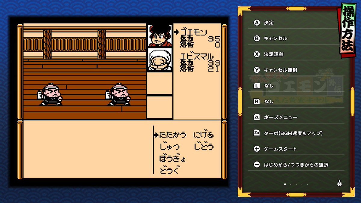 makeinuburai's tweet photo. がんばれゴエモン大集合！が発売されました
いろんなゴエモンシリーズが入ったコレクション作品
子供の頃に父の仕事場の人から借りてクリア出来なかった
きえた黄金キセルがやりたったのでリベンジします！
（これ実はコテコテのRPGです）
#がんばれゴエモン大集合 https://t.co/rJIYZ0C6JD