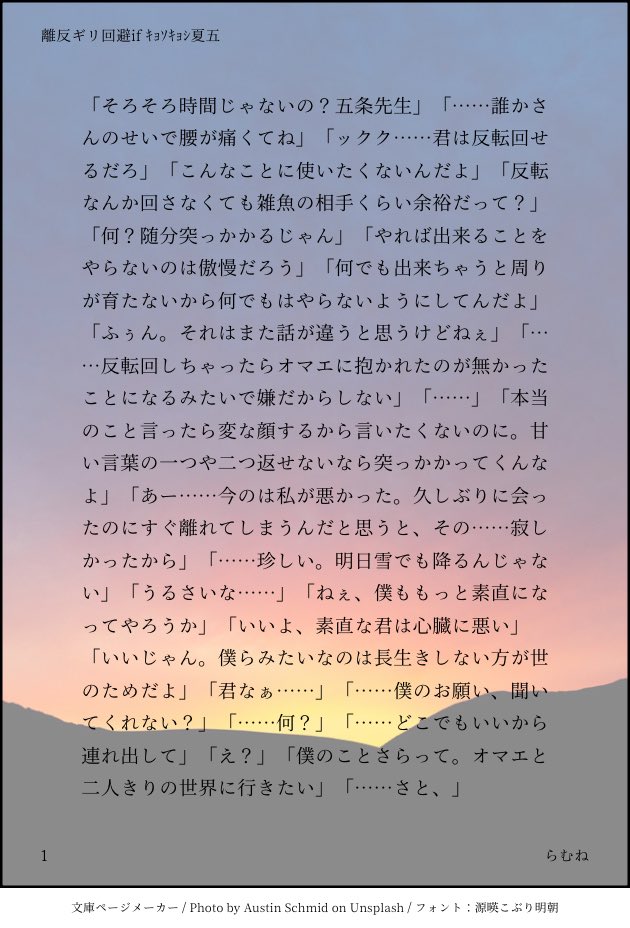 ramune__725's tweet photo. RTのご協力お願いします！！🕺

#ひらいて赤ブー 
呪★廻☆　夏▲傑×五▽悟
『くすぐる感情』の継続開催を今後もよろしくお願いします💛🩵

【祖師夏五】 https://t.co/CrBCQhRkzj