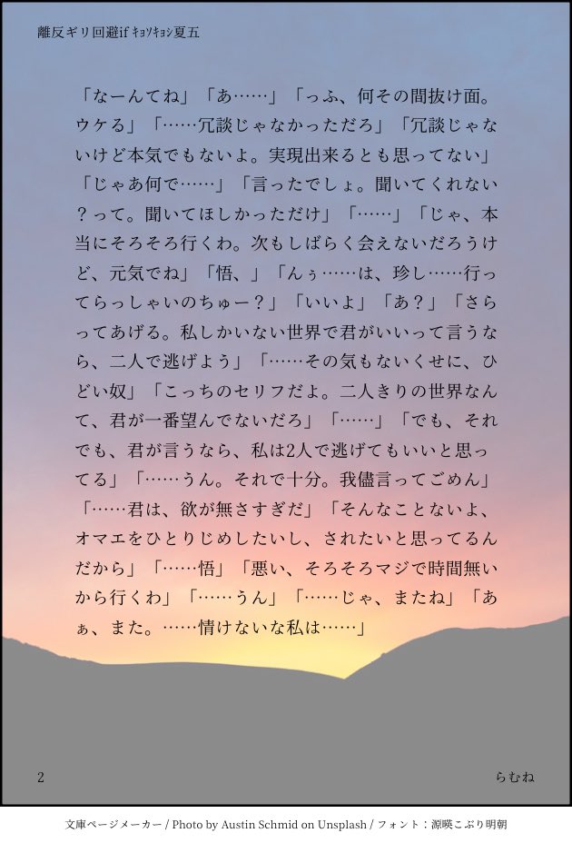 ramune__725's tweet photo. RTのご協力お願いします！！🕺

#ひらいて赤ブー 
呪★廻☆　夏▲傑×五▽悟
『くすぐる感情』の継続開催を今後もよろしくお願いします💛🩵

【祖師夏五】 https://t.co/CrBCQhRkzj