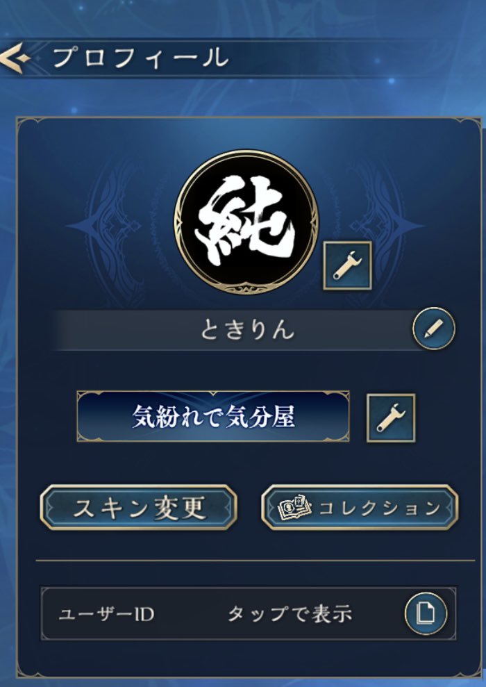 ときりん(⊂ '‐ '⊃)🎋 (@Tokirin_daten) / Posts / X