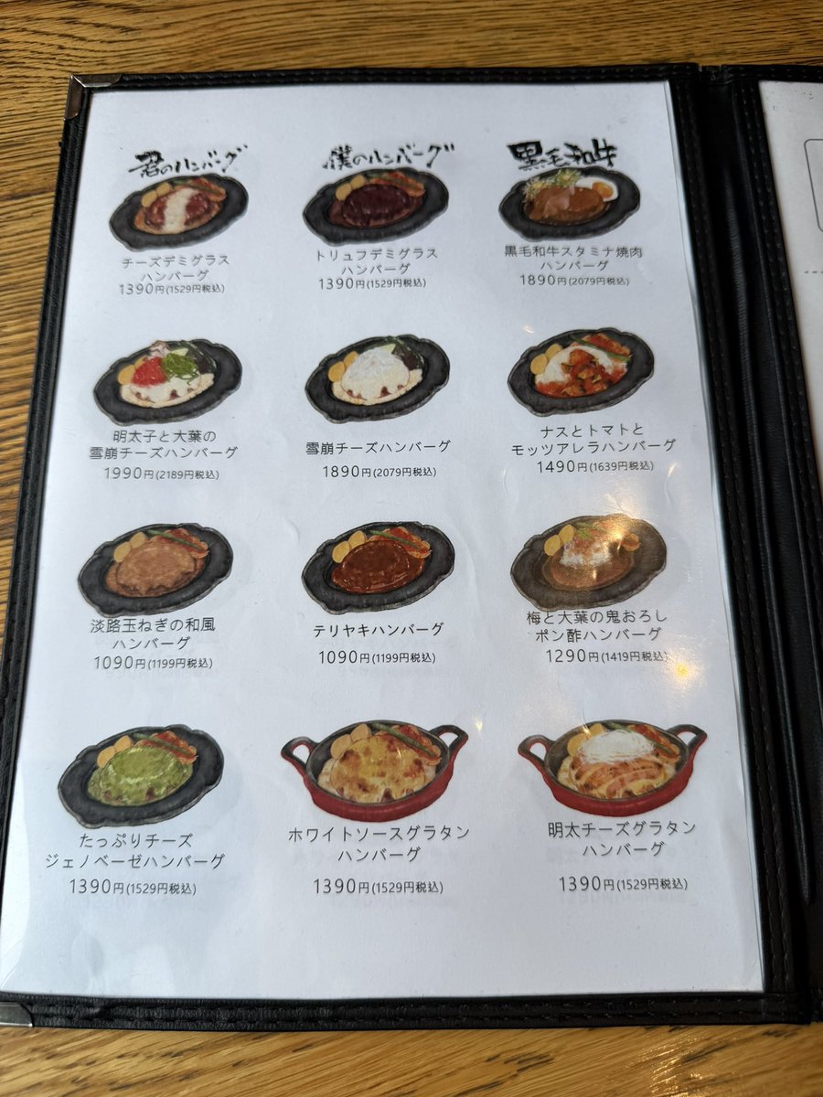 jobstyle_0512's tweet photo. #君のハンバーグを食べたい葛西店
 #江戸川区東葛西
 #僕のハンバーグ
 #トリュフデミグラスハンバーグ
 #ごはんと味噌汁
 #ごはんおかわり自由
 #本日のお米北海道産ななつぼし
 #ハンバーグで2杯ソースで1杯w🤣🍚🍚🍚
 #うまかった😋👍✨ https://t.co/7TUV3xvxjh