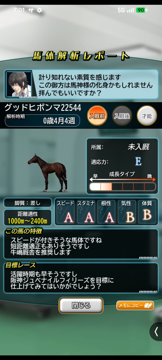 teiai3rd's tweet photo. 期限付き大絵馬一発やりました…
スタ120ちょいしか出てない配合やからこれはやりましたやろ…😎 https://t.co/DAvec28M8y