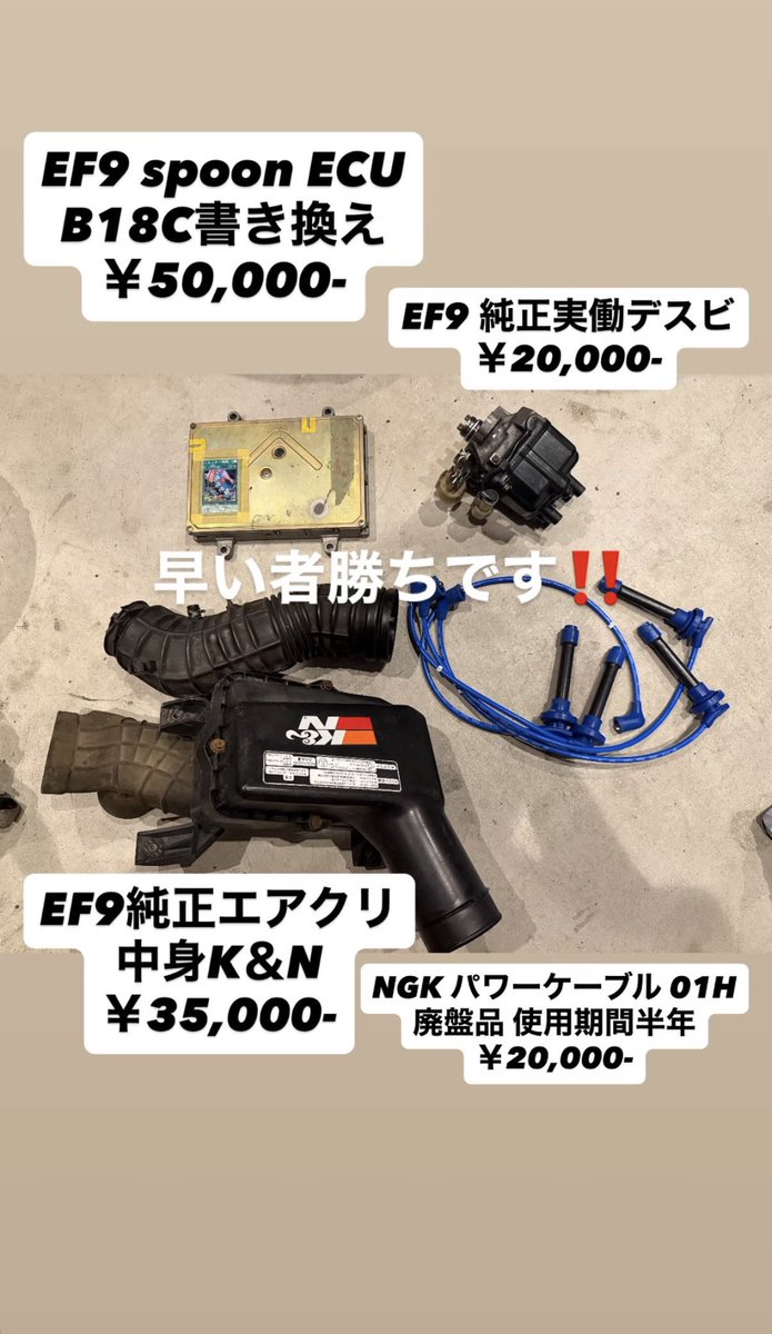 civic____'s tweet photo. これ売りたいヤツです
だいたいこれくらいで〜の値段なので多少なら値下げいけます！ https://t.co/kaPgfw5M0S