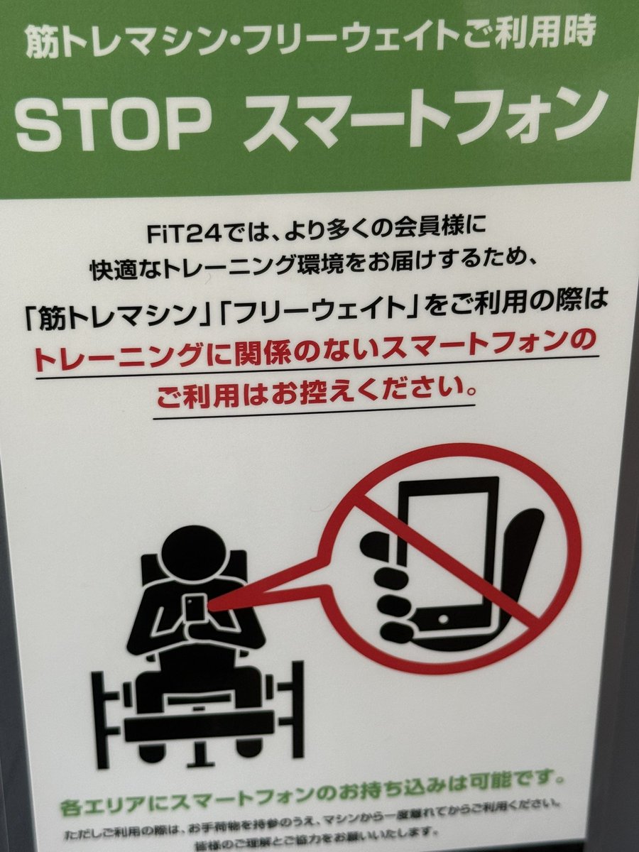 to_mnnf's tweet photo. 使い方は動画見ろ
といいながら
トレーニングに関係ないスマホは禁止って
トレーニングに関係あるかなんて周りからわからないし
動画見てトレーニングしてたら冷たい視線で見られそうで嫌 https://t.co/uPPJu0nX82