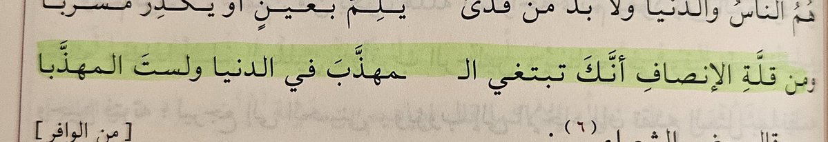 Nadmf5's tweet photo. ابن الرومي https://t.co/5PbVHe5xmM