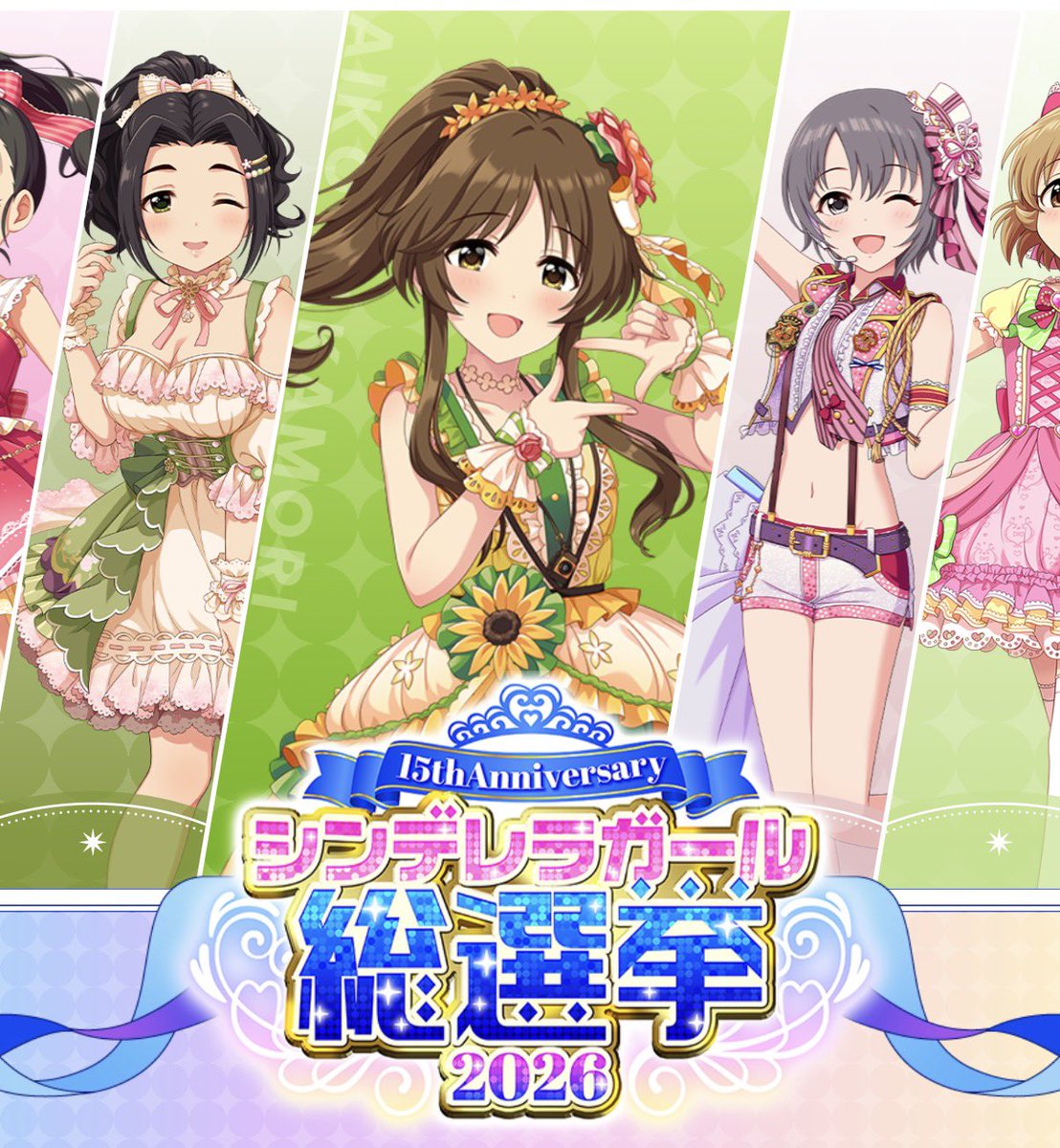 ୧ζ˘ヮ˘ζ૭やっぱり公式藍子ちゃんは最高ですね ( ˘ω˘っ )3それな