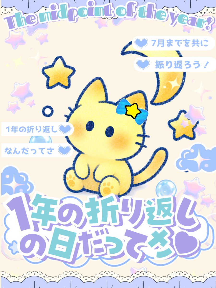 月眠ぺるる🌙🩵@準備中 tweet media