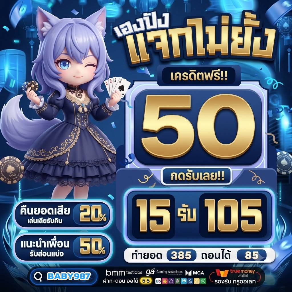 cattofree777's tweet photo. 💙#BERLIN77 คอมโบโปรสิบ!!💙
✨!!รับง่าย เล่นเพลิน ทำกำไรทั้งวัน!!✨
สมัคร : https://t.co/hUXcTqvztL
⏰รับโค้ดฟรี 60 ✔กติกา
📌รีครบ 150 ♻️รี "ลั่นโค้ดใต้คอมเม้น"
#สล็อตไม่มีขั้นต่ำ #โปรใหม่มาแรง #สล็อต𝙥𝙜 https://t.co/NhVaPDsKoT