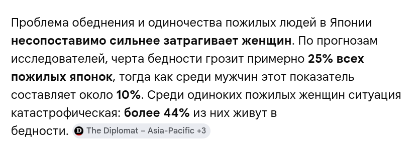 kuchefaroff's tweet photo. @thegreatillumi @dochaVenery @5Dallas_Smile5 Если посмотреть на Японию (которая по старению населения впереди планеты всей), то там все совсем не радужно для стариков. https://t.co/TEJv4AlNiW