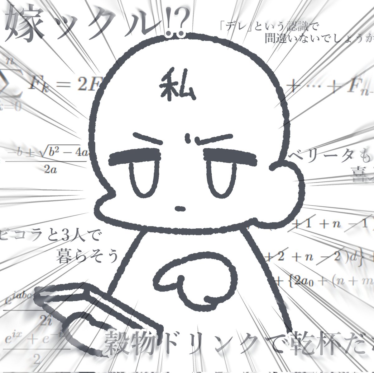 にらで tweet media
