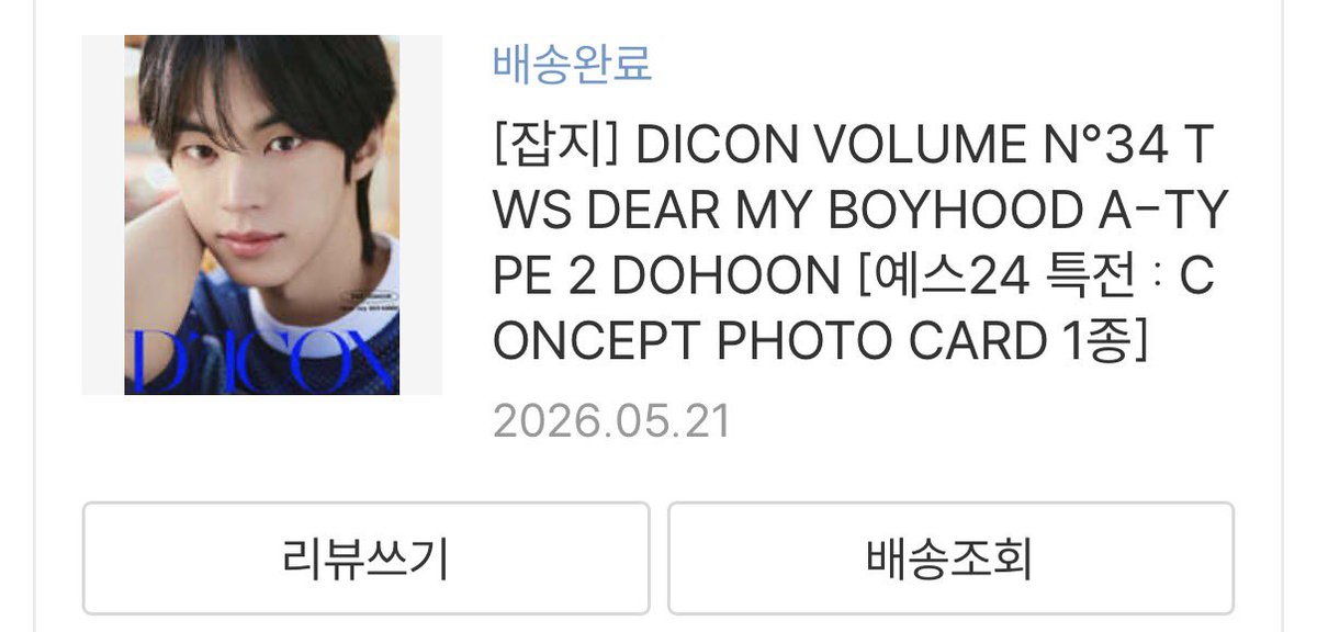 dykkloi's tweet photo. 투어스 디아이콘 도훈 미개봉 양도 sell
A타입
모든 구성품 포함입니다
4.0

https://t.co/vd4zAdglV0

훈훈즈 신유 도훈 영재 한진 지훈 경민 포카 tws photocard shinyu Dohoon youngjae hanjin jihoon kyungmin sell 판매 특전 교환 앨범 photo card wtt wts wtb 콘서트 사이존 https://t.co/mnzE2oyjNk