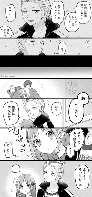 カキタロ
年上の彼氏⑤
あと1枚だけおまけがあります
というわけでつづく 