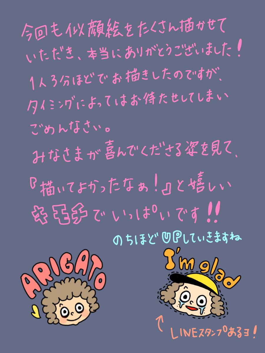 YoshieAtelier's tweet photo. デザフェス63で描いた似顔絵アップしていきます🫶🏻
ぜひ、アイコンとかに使ってくださいね♪
『ERINAさん』🙌
スペンダー風似顔絵(デフォルメ)を喜んでいただきありがとうございました!
#似顔絵 #デザフェス #アナログ #デジタル #designfesta https://t.co/x3aKNeq114