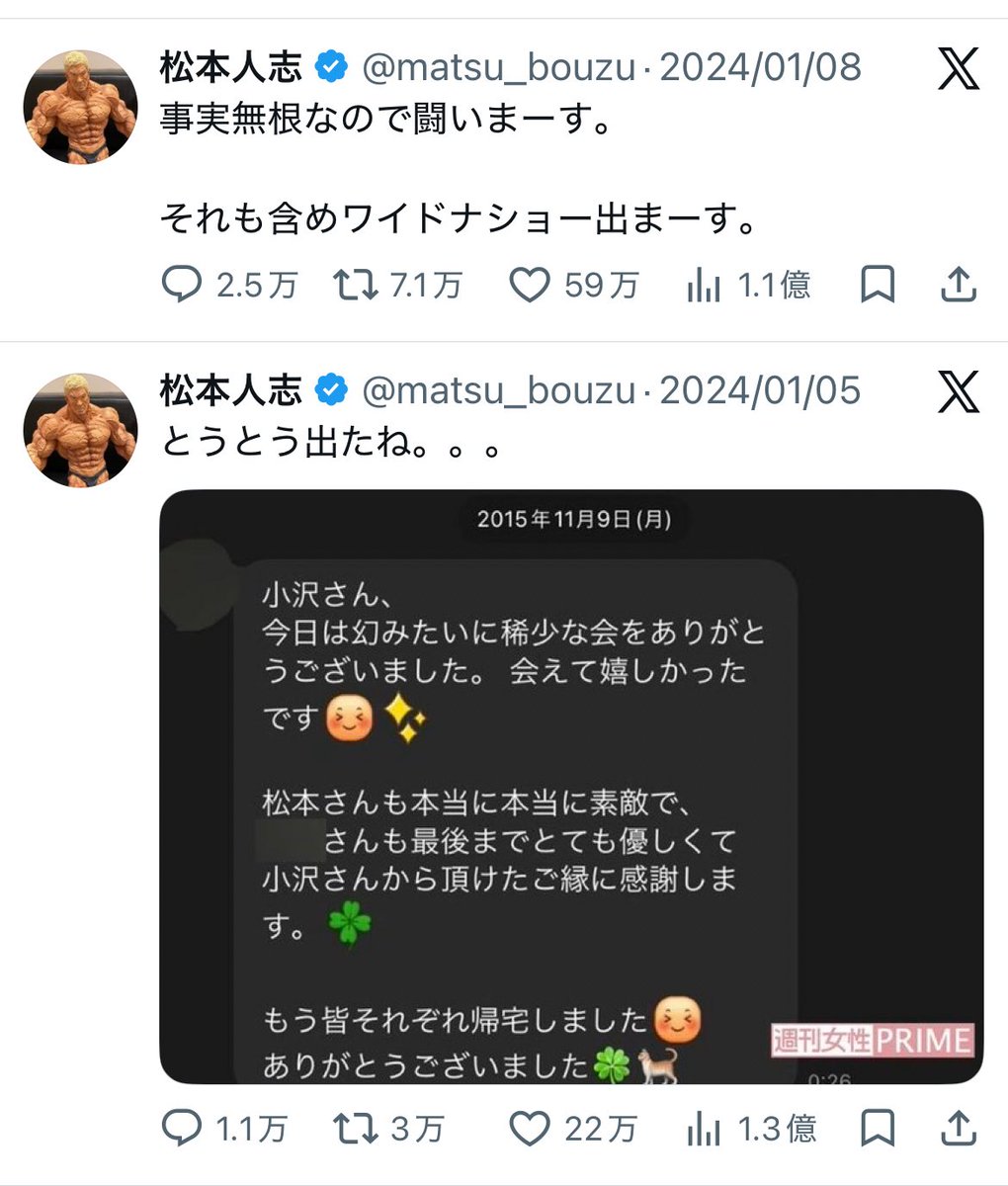 ooba__'s tweet photo. 有名おじの匂わせ被害者面構文。そして苛烈な被害者叩きへ
しかも佐藤二郎氏の事務所はアウティングか…

橋本愛さんが若手俳優と身体接触シーンしてると叩かれてるが、若手はアドリブで触れたりせず、仮にあっても申し入れに対して激昂ド詰め俳優活動否定などしないから問題が起きてないわけで https://t.co/hAulWKwjJd