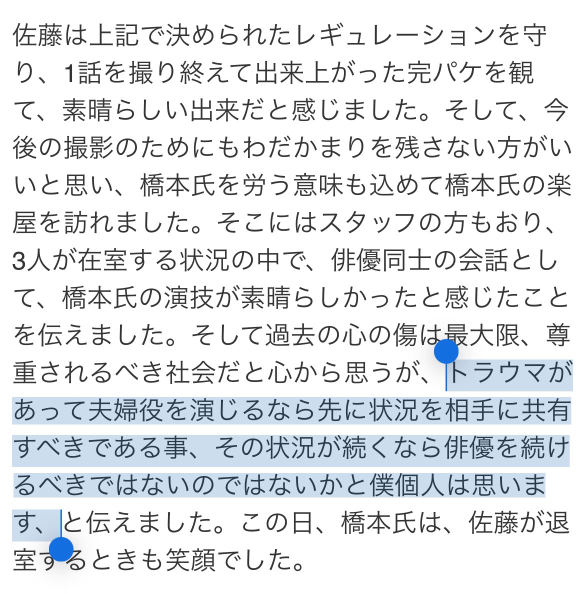 ooba__'s tweet photo. 有名おじの匂わせ被害者面構文。そして苛烈な被害者叩きへ
しかも佐藤二郎氏の事務所はアウティングか…

橋本愛さんが若手俳優と身体接触シーンしてると叩かれてるが、若手はアドリブで触れたりせず、仮にあっても申し入れに対して激昂ド詰め俳優活動否定などしないから問題が起きてないわけで https://t.co/hAulWKwjJd