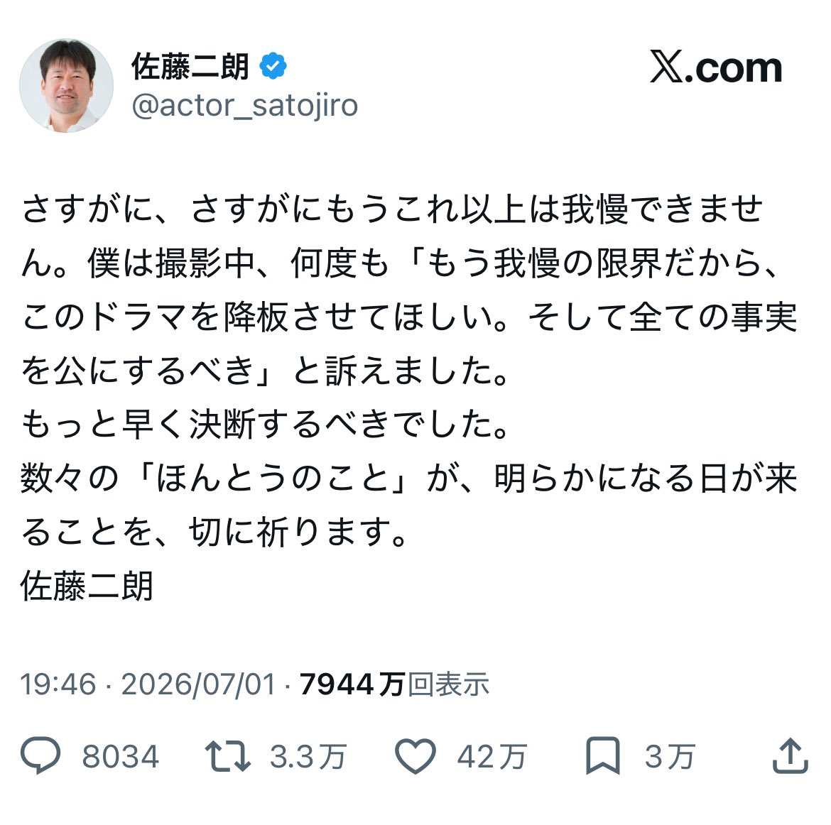 ooba__'s tweet photo. 有名おじの匂わせ被害者面構文。そして苛烈な被害者叩きへ
しかも佐藤二郎氏の事務所はアウティングか…

橋本愛さんが若手俳優と身体接触シーンしてると叩かれてるが、若手はアドリブで触れたりせず、仮にあっても申し入れに対して激昂ド詰め俳優活動否定などしないから問題が起きてないわけで https://t.co/hAulWKwjJd