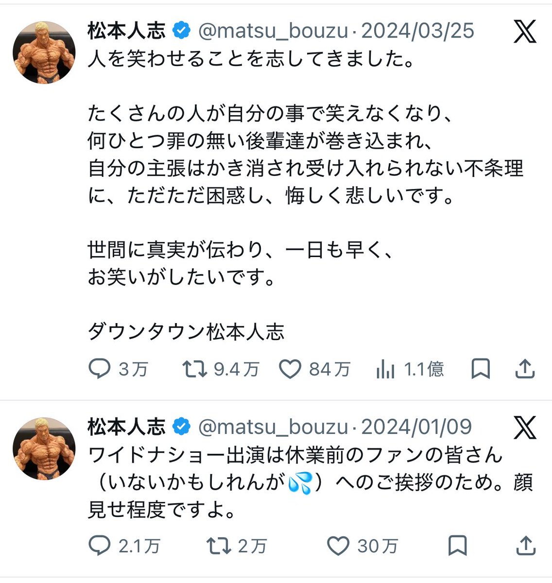 ooba__'s tweet photo. 有名おじの匂わせ被害者面構文。そして苛烈な被害者叩きへ
しかも佐藤二郎氏の事務所はアウティングか…

橋本愛さんが若手俳優と身体接触シーンしてると叩かれてるが、若手はアドリブで触れたりせず、仮にあっても申し入れに対して激昂ド詰め俳優活動否定などしないから問題が起きてないわけで https://t.co/hAulWKwjJd