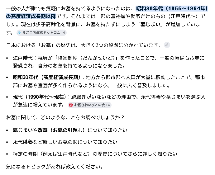 fine5546's tweet photo. 私はお墓もメガソーラーと同じで自然破壊の1つと思っています。1億人の方がお墓を作ったら自然や土地はどうなるでしょうか？
意識してみると至る所お墓だらけです。
私が4んだら、お墓ではなく形見的な物を大切にして頂ければそれで良いと思っています。お墓は入りません。
また、お墓が増え始めたのは1956年頃～であり、それ以前の方はどうなるのでしょうか？
日本は主に大乗仏教なので大丈夫ですか？