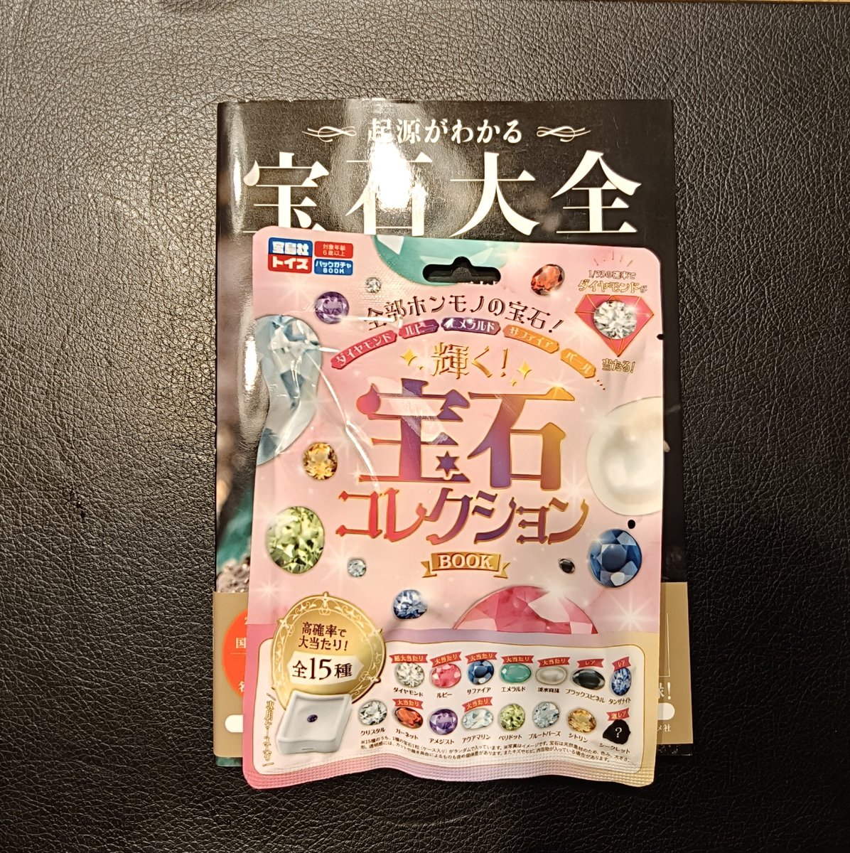 cdggi's tweet photo. 夜勤前に話題の宝石のやつ買ってきた☺️ https://t.co/Yf3hYtPMoi