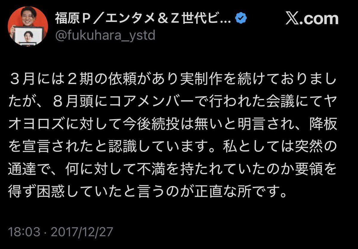 ChocolatMonakaJ's tweet photo. @unchiman4307651 変な人が引用で9.27までに辞退してるとデマ声明撒いてるので補足させて頂きます
降板確定の12.27の報告として制作会社取締役は声明内容を否定し、角川株主総会で声明のち協議の上降板と語りました
また無断使用が原因と声明にありますが有力視される｢12.1話｣はビリビリでは公式でどの作品か不明です https://t.co/knDyw3OonY