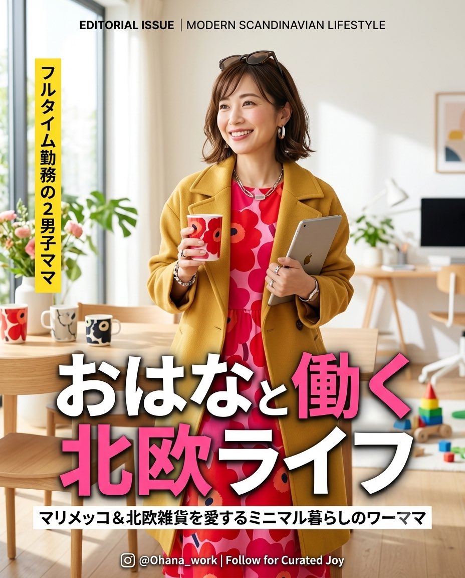 Ohana_work's tweet photo. おしゃれポスター私も作ってもらった🌷

こんな美人さんにしてもらって恐縮です🤭
それにしても世界観がスキすぎる🌼

←チャッピー        Gemini→ https://t.co/pwkydGvQqk